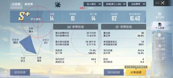 和平精英改文件十字架 - 精准压枪与瞄准辅助合集